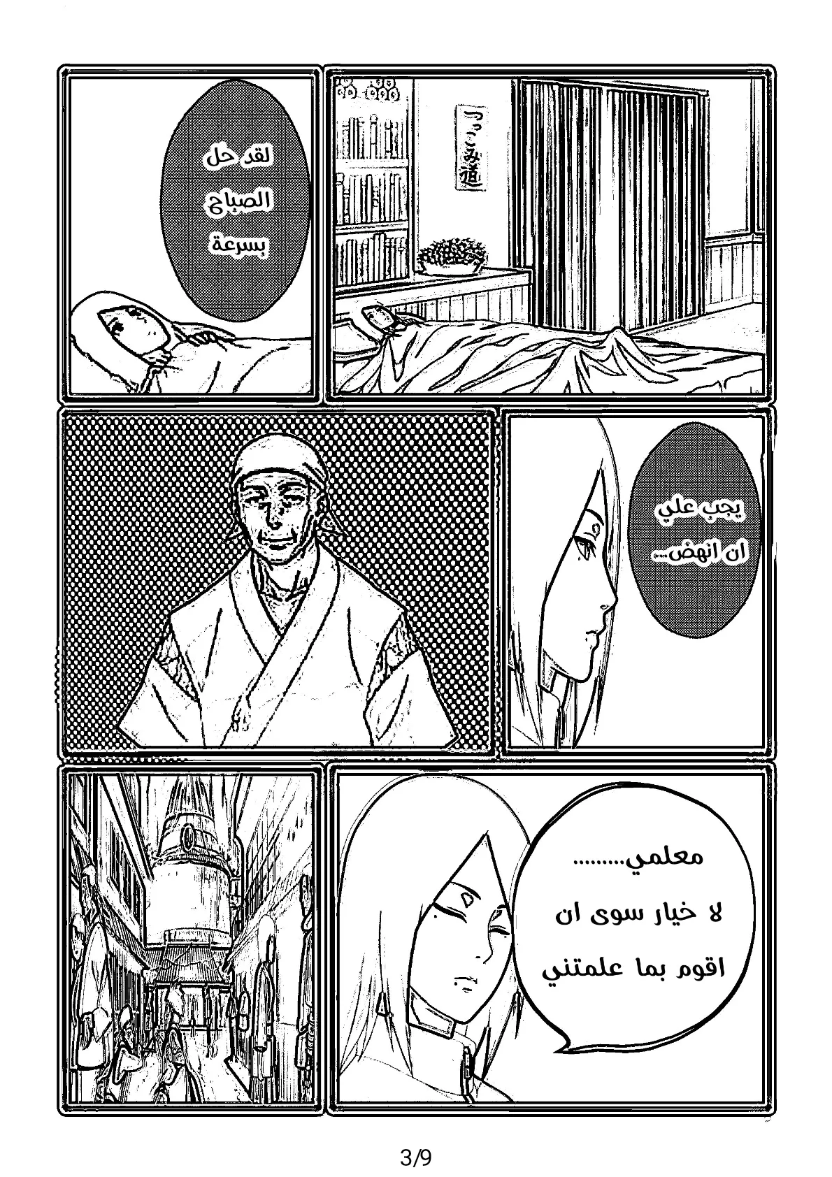 الصفحة 3
