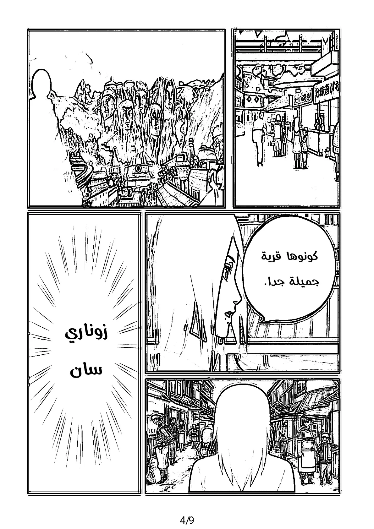 الصفحة 4
