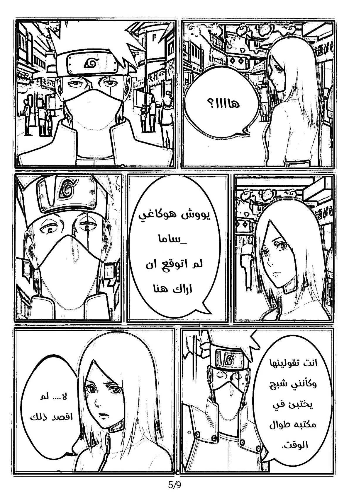الصفحة 5