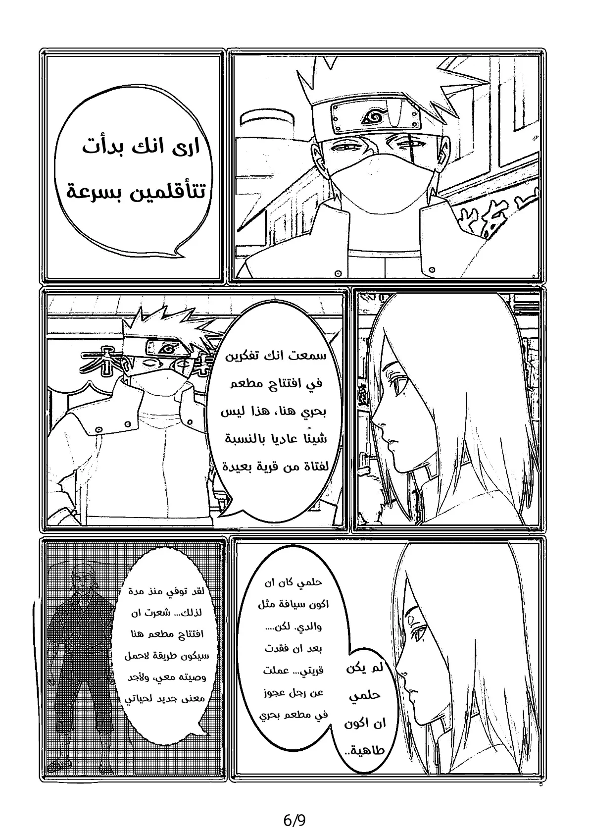 الصفحة 6