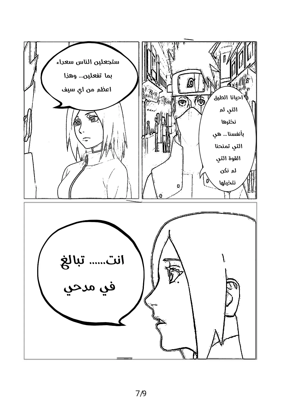 الصفحة 7