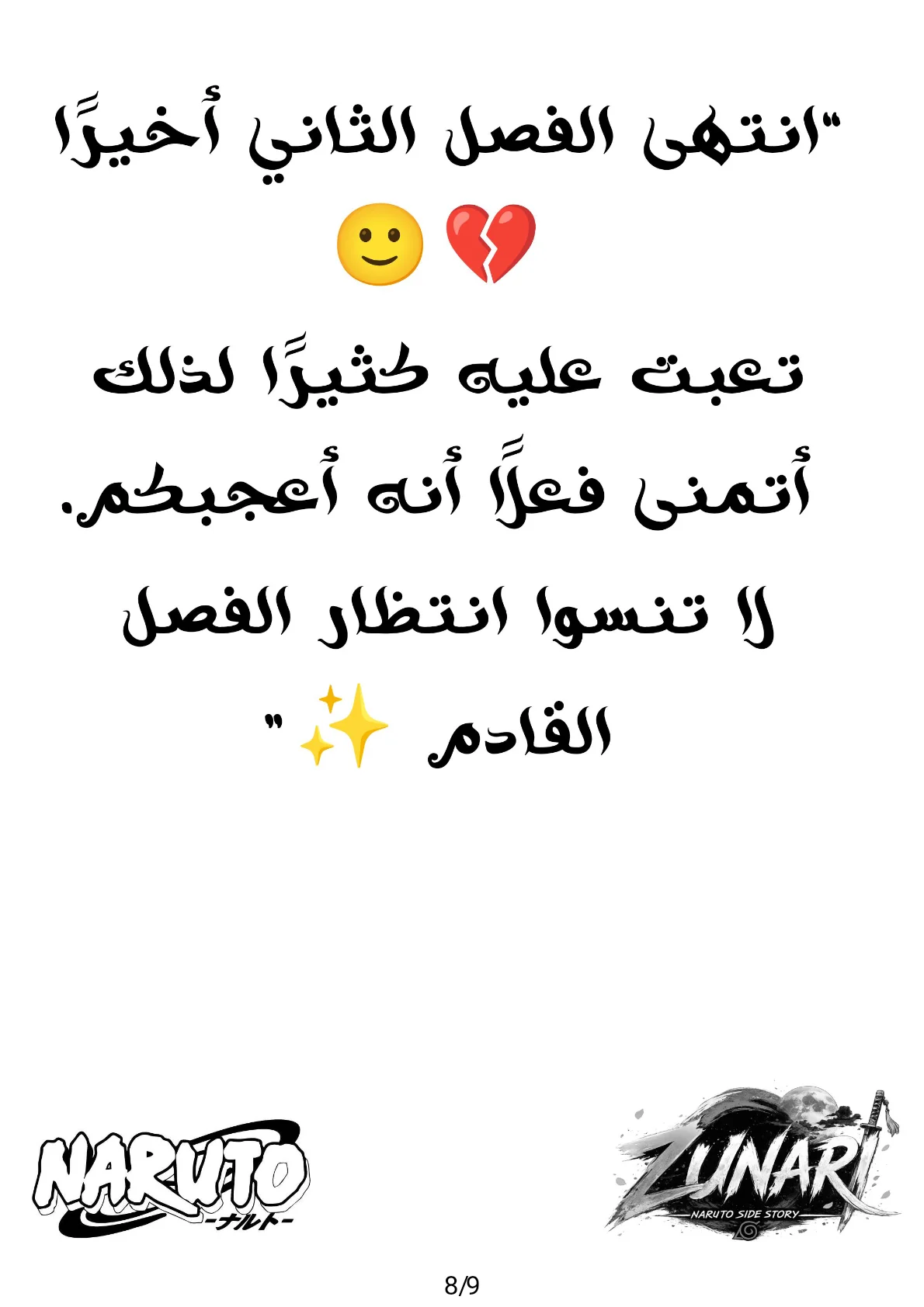 الصفحة 8